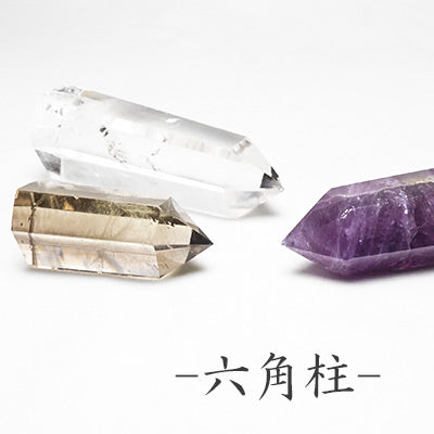 形状別）六角柱 – 天然石・パワーストーンの東昇
