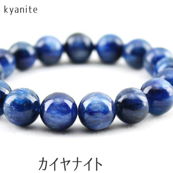 491 天然石　カイヤナイト　11㎜　藍晶石　ネックレス　チャーム 驚きの価格が実現！ 11㎜ カイヤナイト 天然石 491 藍晶石
