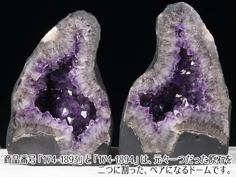 18.1Kg アメジストドーム ブラジル産 アメジスト ドーム 原石 amethyst 風水 dome 一点物 174-1894