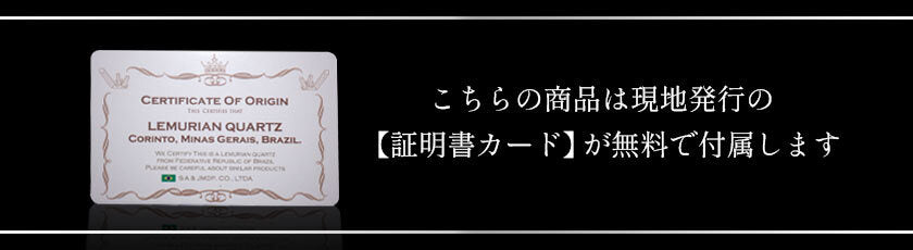 レムリアンシード 水晶 原石 カテドラルライブラリー ブラジル ミナスジェライス州 コリント産 証明書付属 一点物 281-207