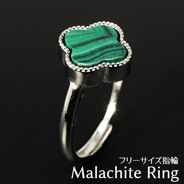 マラカイト 指輪 リング クローバー 四つ葉 malachite 孔雀石 ring