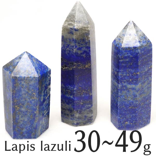 ラピスラズリ ポイント ラピスラズリ 六角柱 30g~49g 1個 lapis lazuli 瑠璃 ラピス パワーストーン 原石 天然石 ランダム発送 742-15