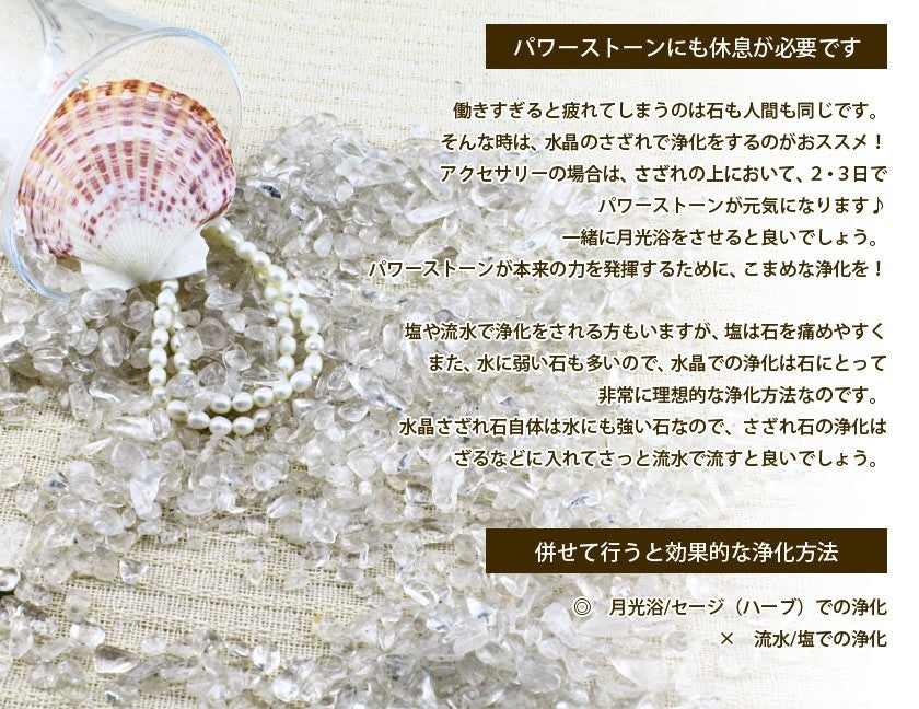 水晶さざれ石 チップス -小 500g クリスタルクォーツ メール便可 973-8