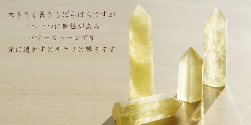 シトリン 六角柱 シトリンクォーツ 置物 S~Mサイズ ランダム 1個 ランダム発送 742-4