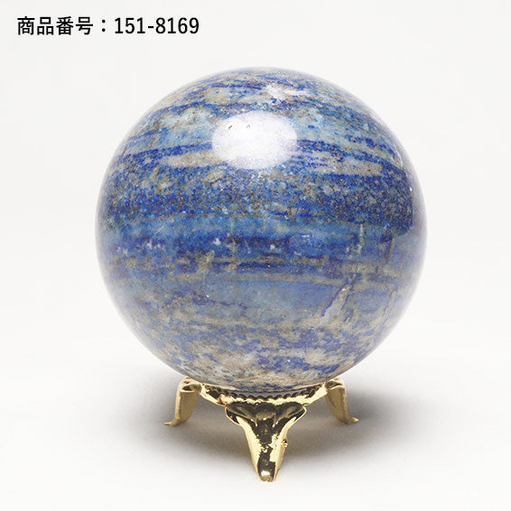 ラピスラズリ 丸玉 スフィア 直径56～93mm