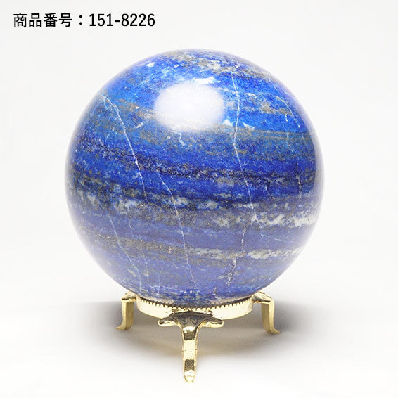 ラピスラズリ 丸玉 スフィア 直径56～93mm