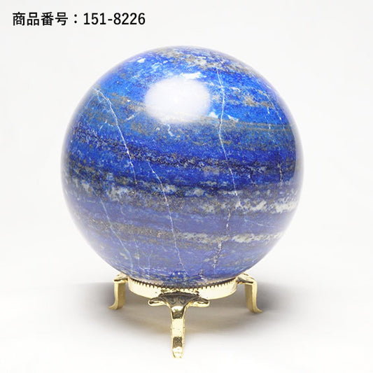 ラピスラズリ 丸玉 スフィア 直径56～93mm