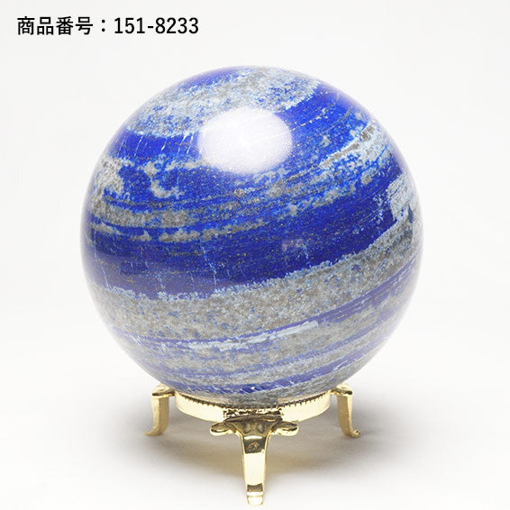ラピスラズリ 丸玉 スフィア 直径56～93mm
