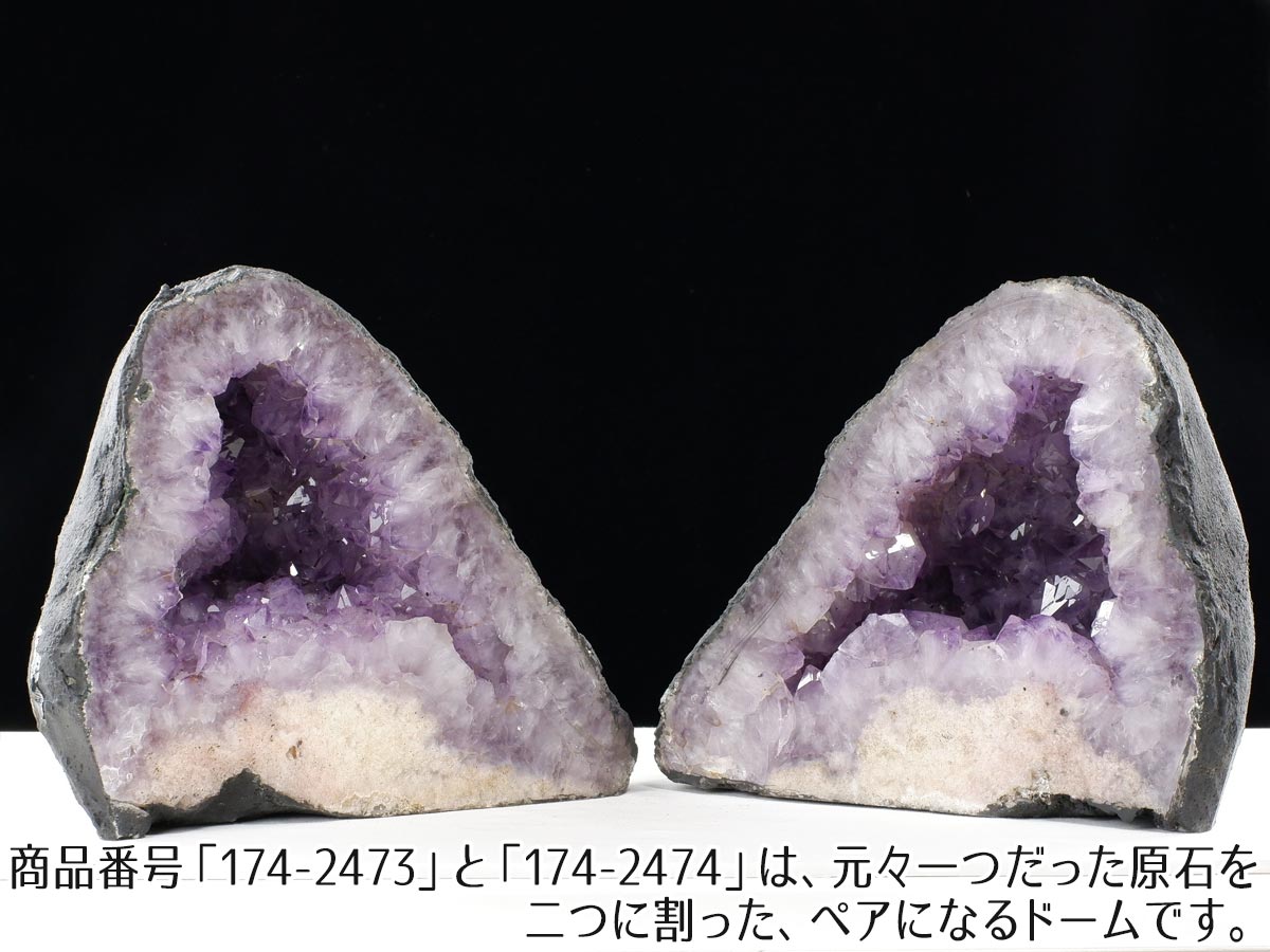 アメジストドーム 12.2kg ブラジル産 amethyst アメジスト ドーム 原石 ジオード 置物 一点物 174-2473