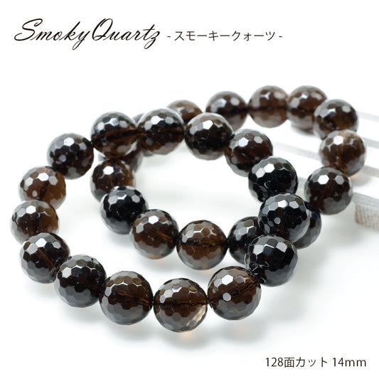 スモーキークォーツ ブレスレット 128面カット14mm 煙水晶 スモーキー ランダム発送 メール便可