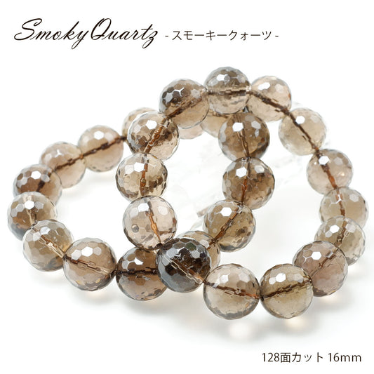 スモーキークォーツ ブレスレット 128面カット16mm 煙水晶 スモーキー ランダム発送 メール便可