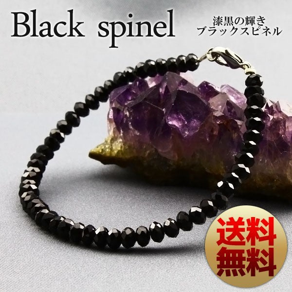 ブラックスピネル ブレスレット スピネル メール便可 [M便 1/10] 711-178