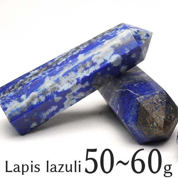 ラピスラズリ ポイント ラピスラズリ 六角柱 50g～69g 1個 lapis lazuli 瑠璃 ラピス パワーストーン 原石 天然石 ランダム発送 742-16