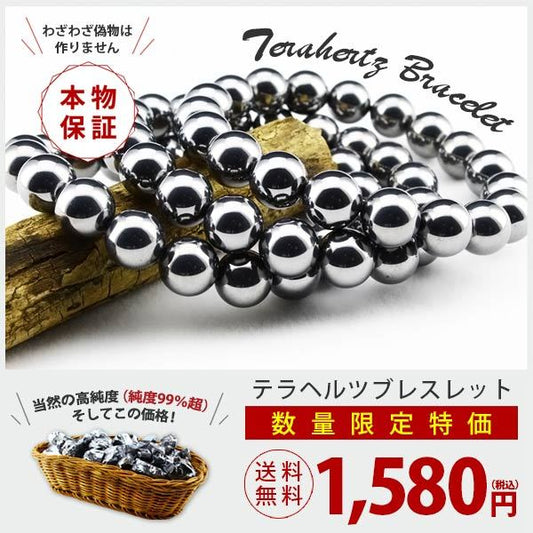 テラヘルツ鉱石 本物 テラヘルツ ブレスレット 8mm TERAHERTZ レディースアクセサリー ブレスレット [M便 1/10] 911-7
