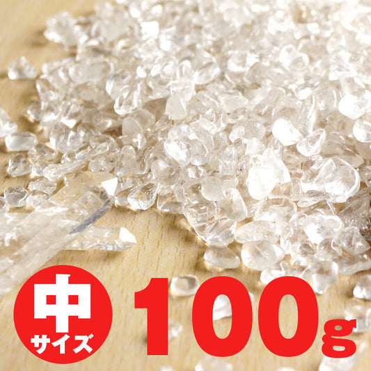 水晶 さざれ さざれ石 中サイズ 100g メール便送料無料 973-26