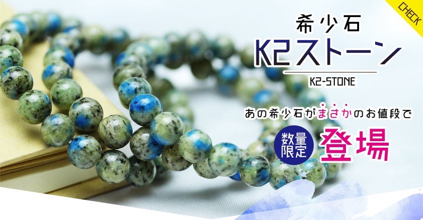 K2ブルー ブレスレット K2ストーン パキスタン産 11mm メール便 [M便 1/10] ランダム発送  711-311