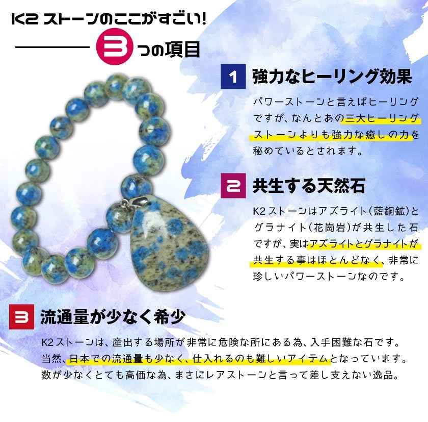 K2ブルー ブレスレット K2ストーン パキスタン産 11mm メール便 [M便 1/10] ランダム発送  711-311