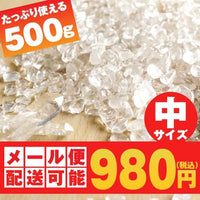 水晶 さざれ さざれ石 中サイズ 500g メール便可 [M便 1/2] 973-27
